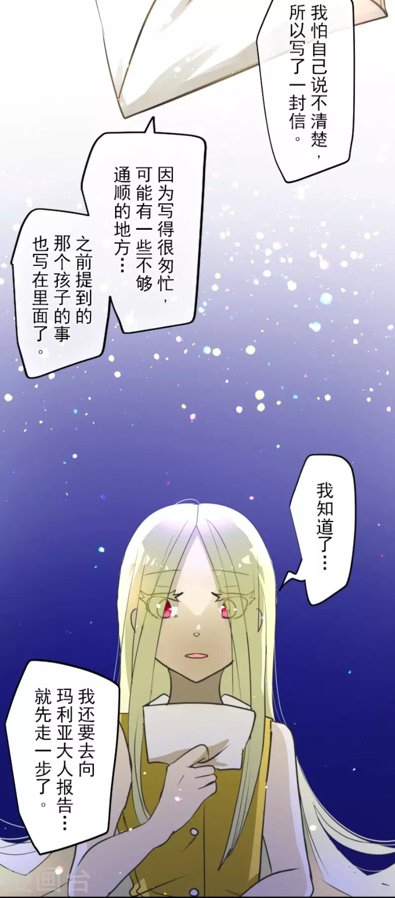 第157话露塔斯的祈愿-他和她的魔法契约-搜狐畅游（第22张）