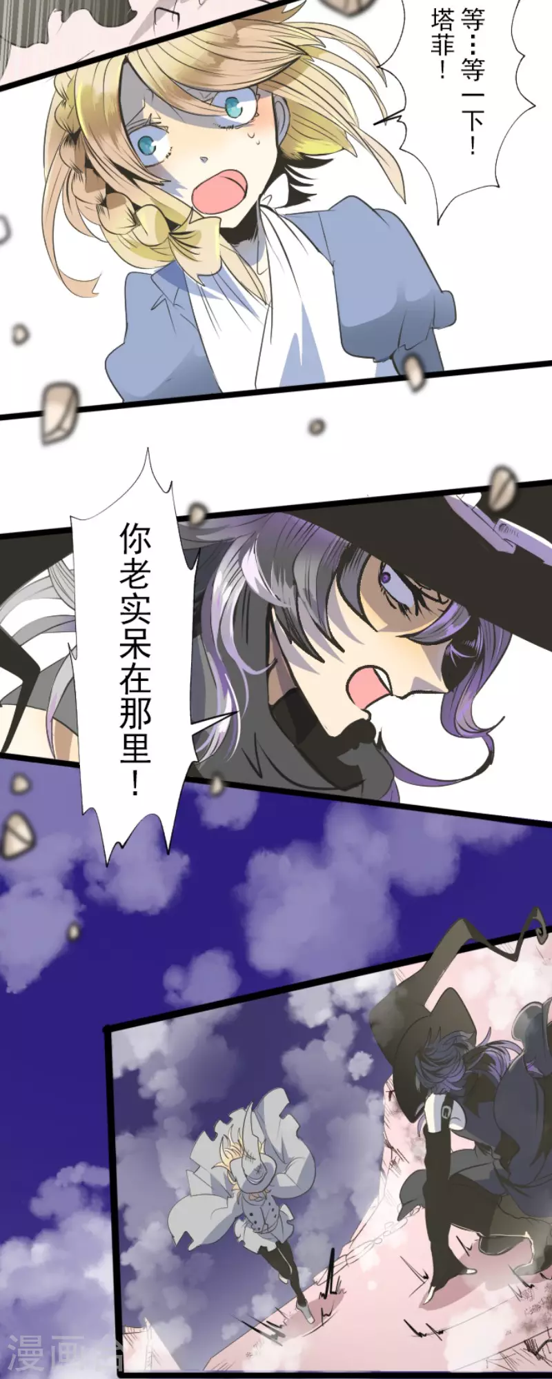 第76话黑与白的邂逅-他和她的魔法契约-搜狐畅游（第16张）