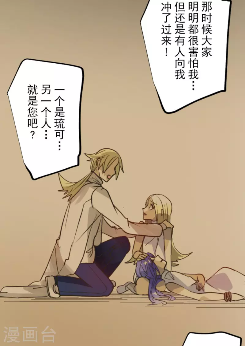 第157话露塔斯的祈愿-他和她的魔法契约-搜狐畅游（第25张）