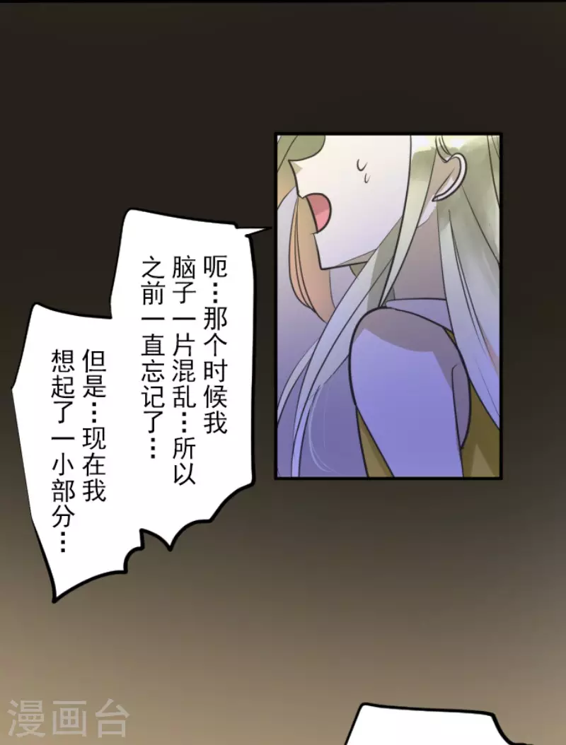 第157话露塔斯的祈愿-他和她的魔法契约-搜狐畅游（第24张）