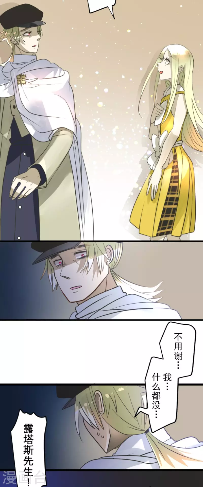 第157话露塔斯的祈愿-他和她的魔法契约-搜狐畅游（第27张）