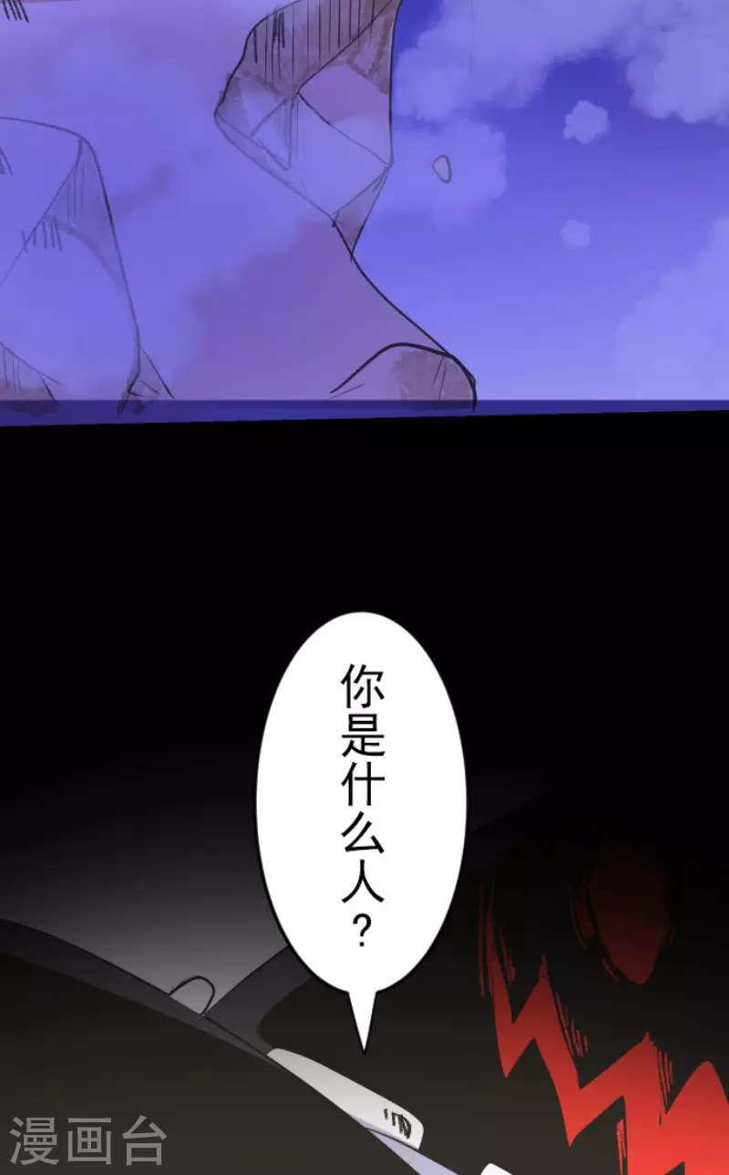 第76话黑与白的邂逅-他和她的魔法契约-搜狐畅游（第10张）