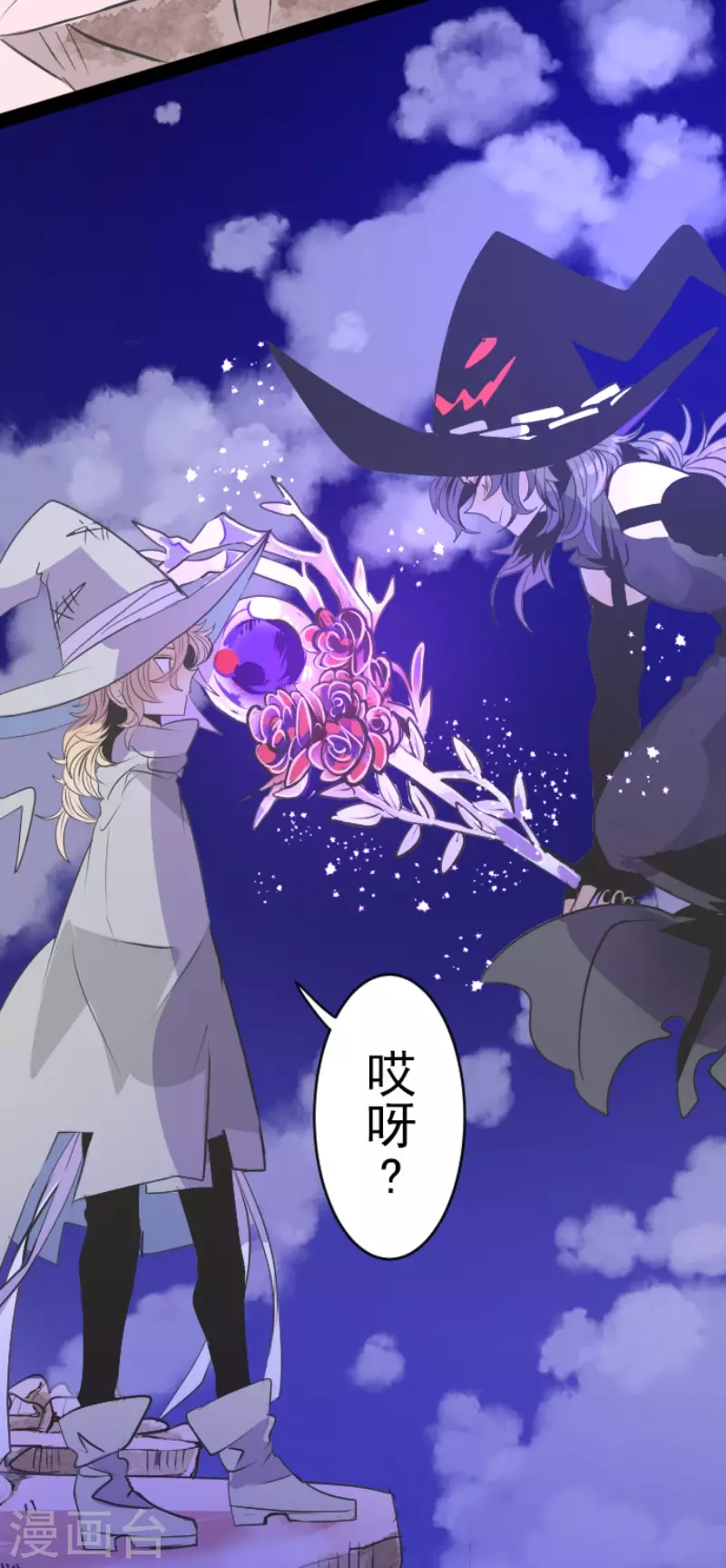 第76话黑与白的邂逅-他和她的魔法契约-搜狐畅游（第9张）