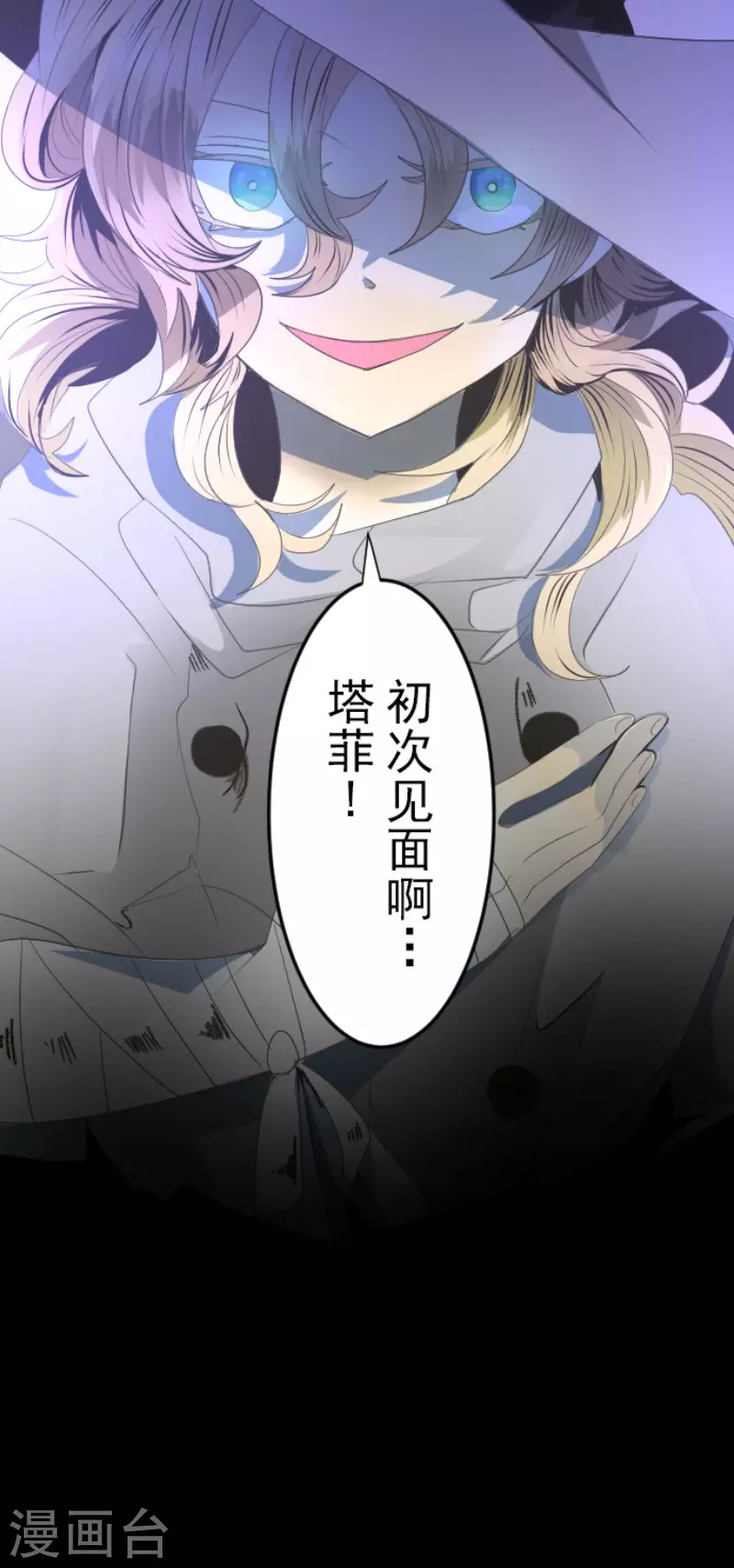 第76话黑与白的邂逅-他和她的魔法契约-搜狐畅游（第12张）