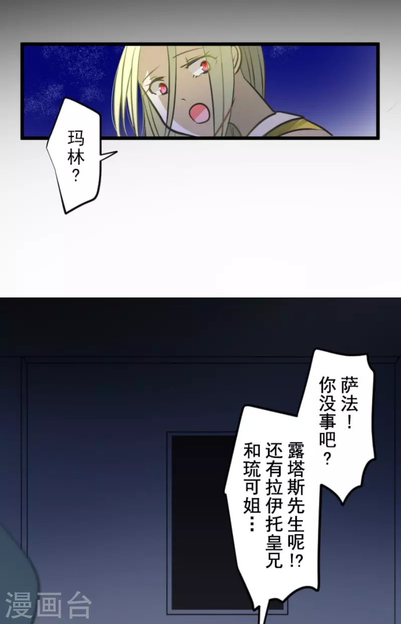 第157话露塔斯的祈愿-他和她的魔法契约-搜狐畅游（第10张）