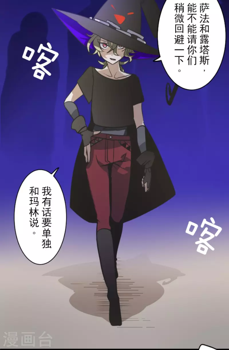 第157话露塔斯的祈愿-他和她的魔法契约-搜狐畅游（第15张）
