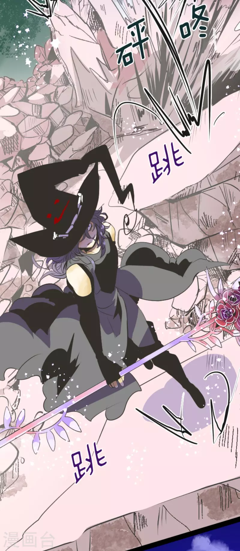 第76话黑与白的邂逅-他和她的魔法契约-搜狐畅游（第8张）