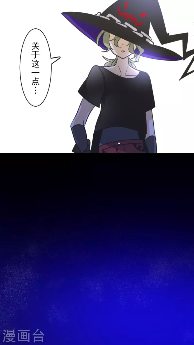 第157话露塔斯的祈愿-他和她的魔法契约-搜狐畅游（第17张）
