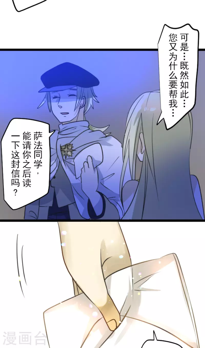 第157话露塔斯的祈愿-他和她的魔法契约-搜狐畅游（第21张）