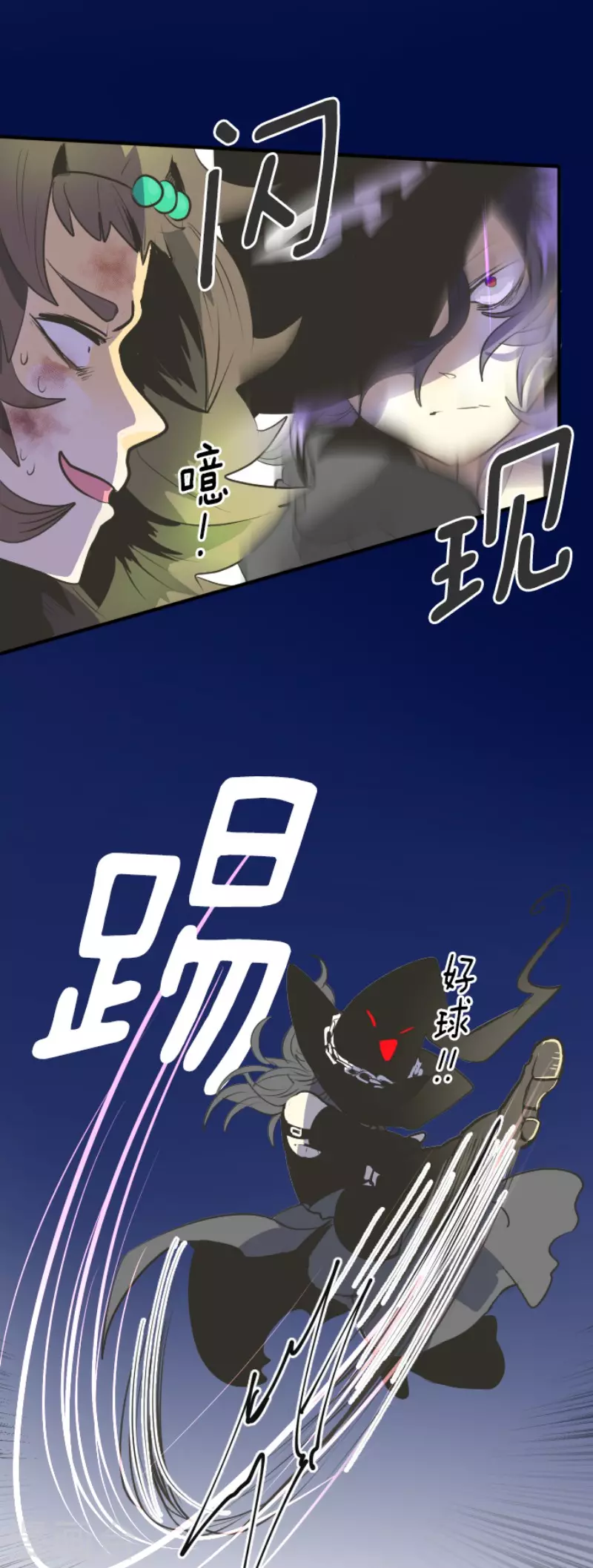 第76话黑与白的邂逅-他和她的魔法契约-搜狐畅游（第6张）