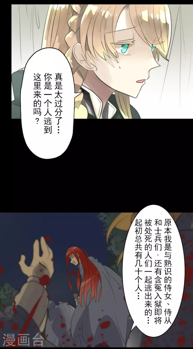 第125话过去篇18-他和她的魔法契约-搜狐畅游（第9张）