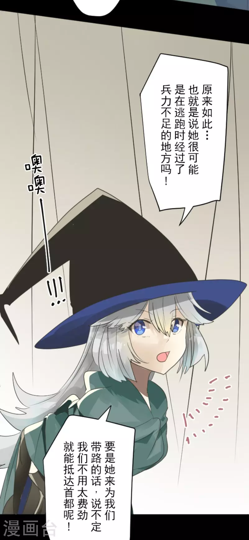 第125话过去篇18-他和她的魔法契约-搜狐畅游（第15张）