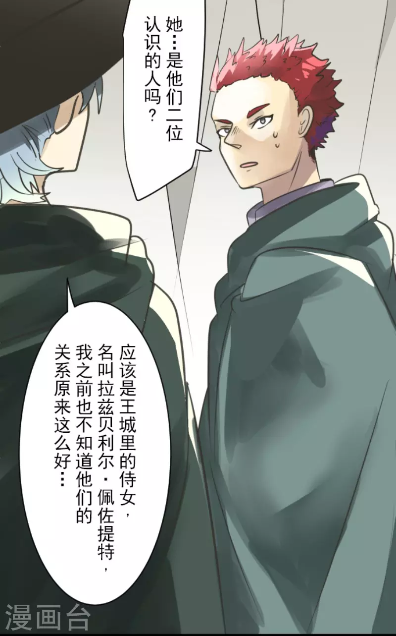 第125话过去篇18-他和她的魔法契约-搜狐畅游（第7张）