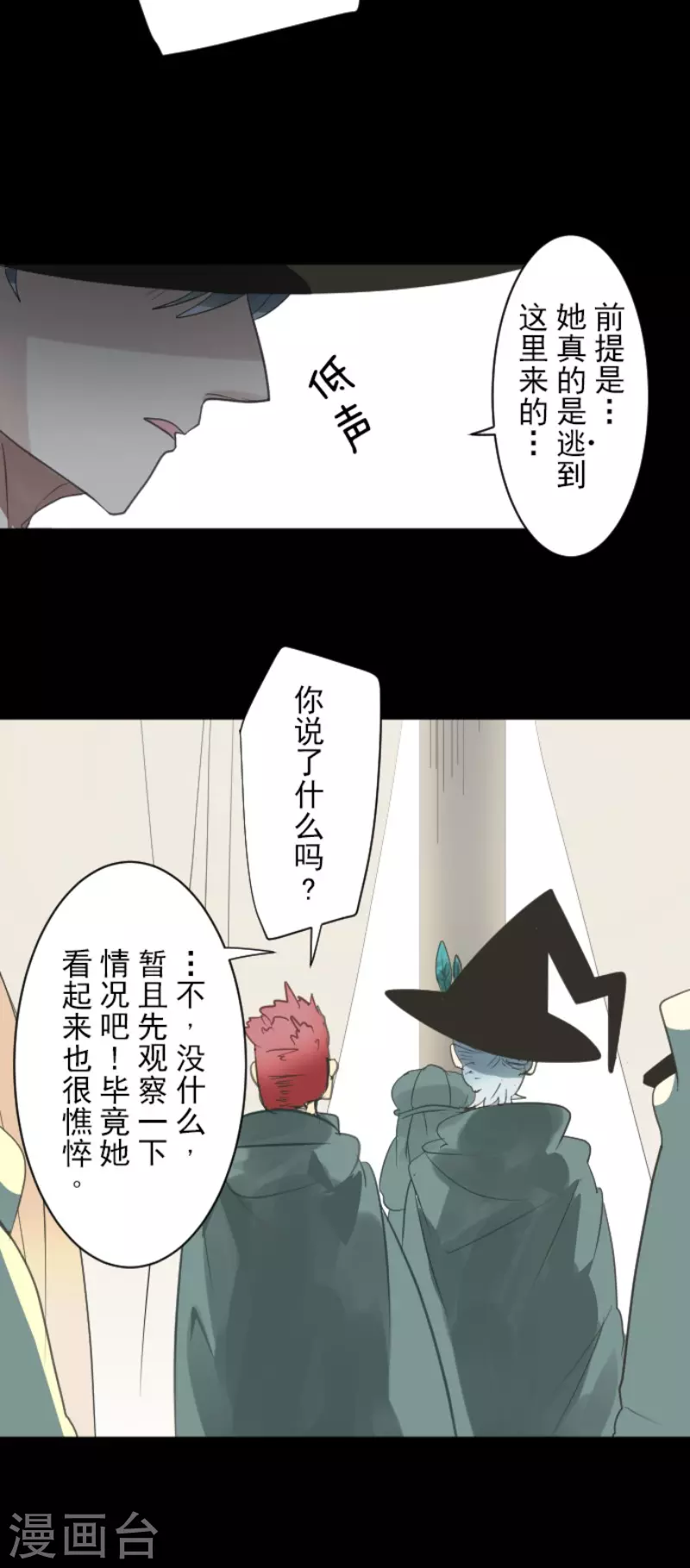第125话过去篇18-他和她的魔法契约-搜狐畅游（第16张）
