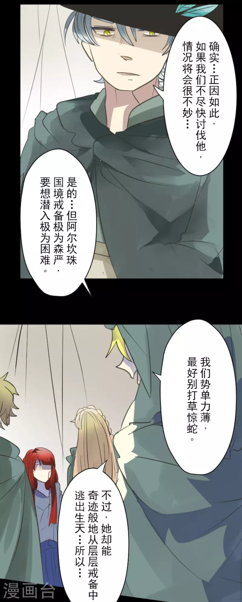 第125话过去篇18-他和她的魔法契约-搜狐畅游（第14张）