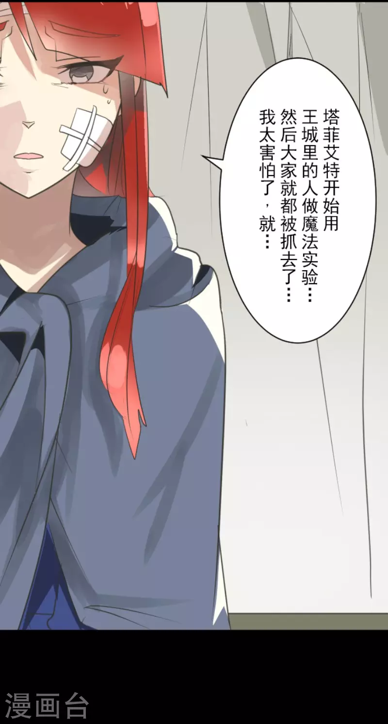 第125话过去篇18-他和她的魔法契约-搜狐畅游（第8张）