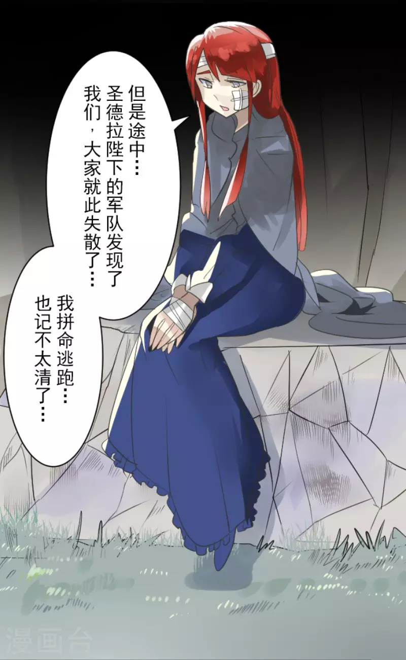 第125话过去篇18-他和她的魔法契约-搜狐畅游（第10张）