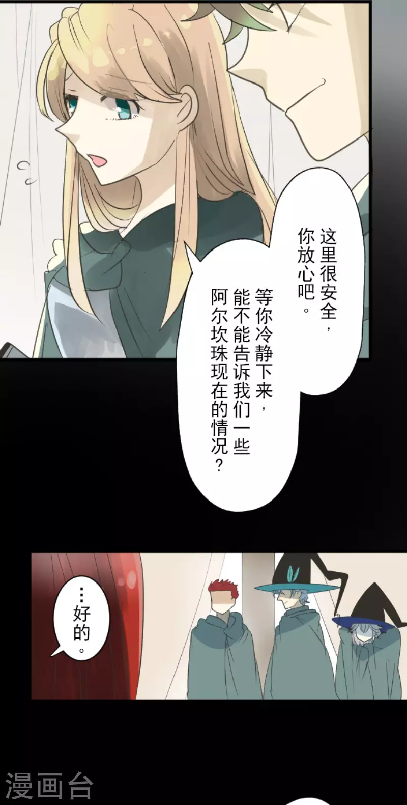 第125话过去篇18-他和她的魔法契约-搜狐畅游（第11张）