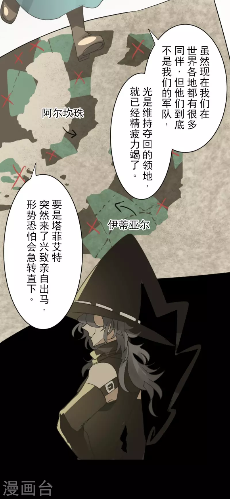 第125话过去篇18-他和她的魔法契约-搜狐畅游（第13张）