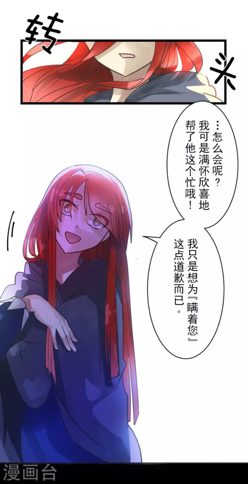 第125话过去篇18-他和她的魔法契约-搜狐畅游（第38张）