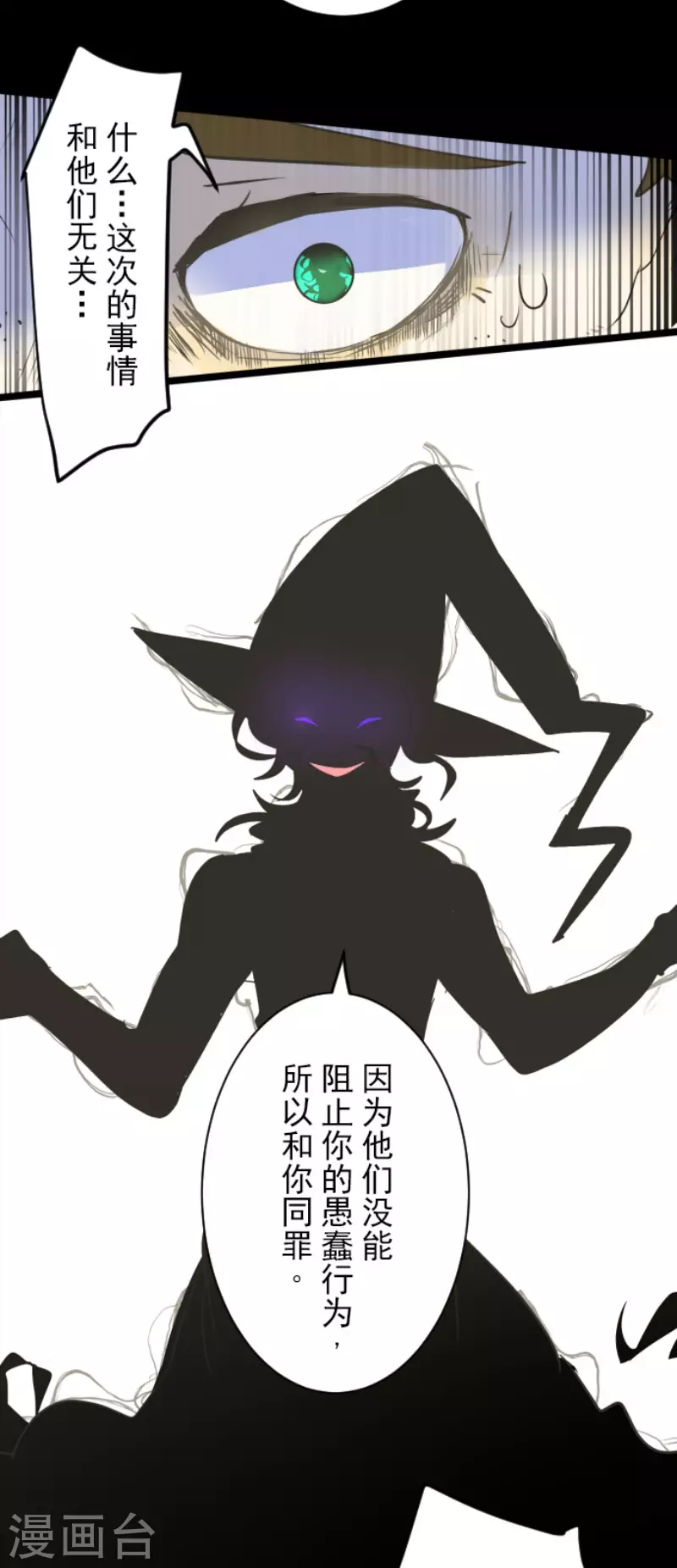 第102话过去篇15-他和她的魔法契约-搜狐畅游（第10张）