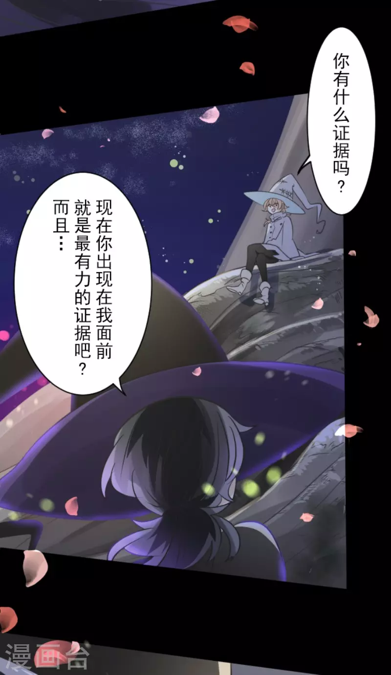 第126话皇子派系-他和她的魔法契约-搜狐畅游（第6张）