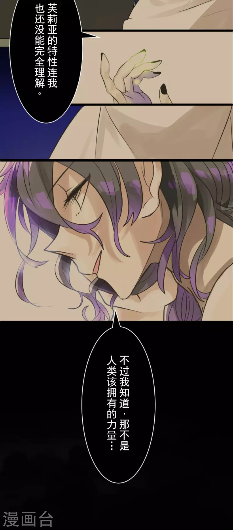 第125话过去篇18-他和她的魔法契约-搜狐畅游（第20张）