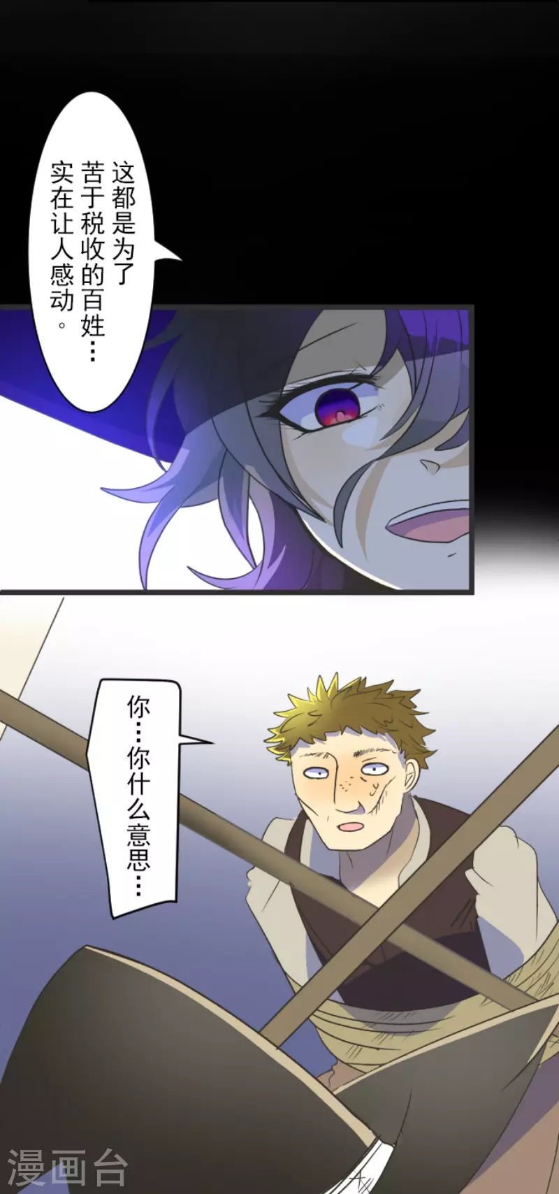 第102话过去篇15-他和她的魔法契约-搜狐畅游（第7张）