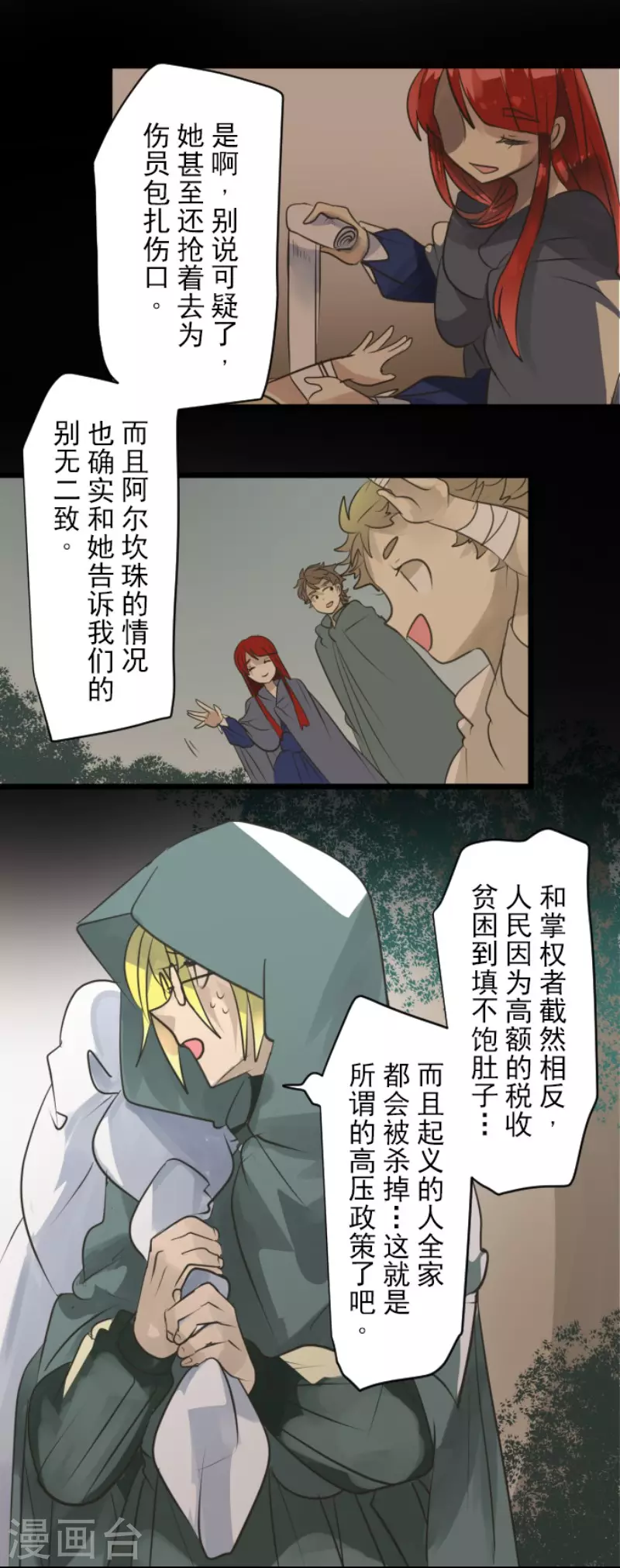 第125话过去篇18-他和她的魔法契约-搜狐畅游（第23张）