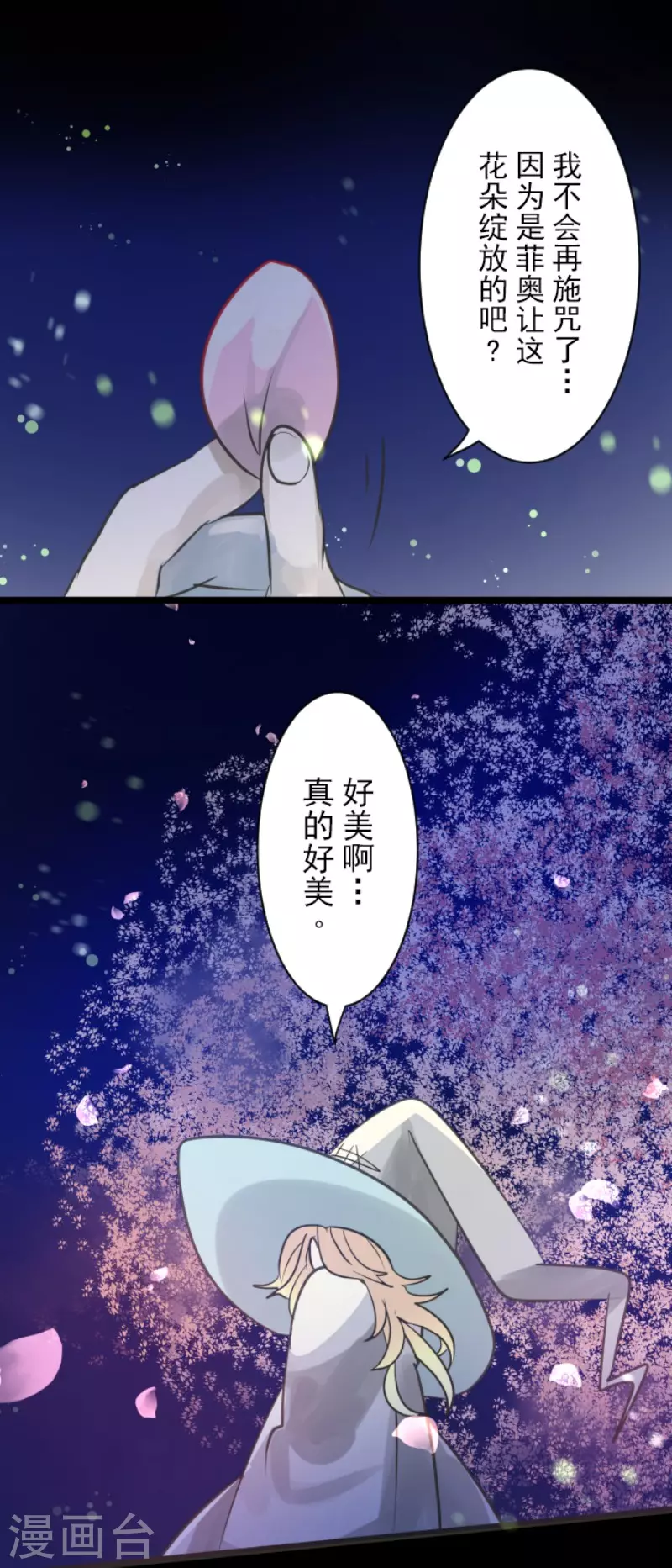 第126话皇子派系-他和她的魔法契约-搜狐畅游（第9张）