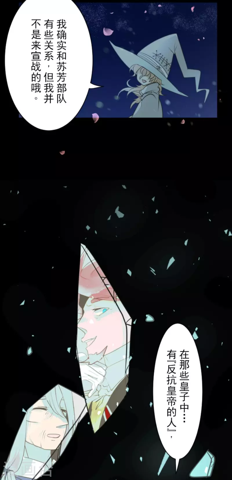 第126话皇子派系-他和她的魔法契约-搜狐畅游（第14张）