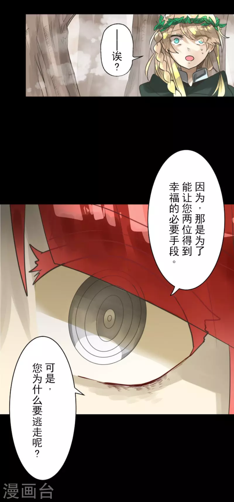 第125话过去篇18-他和她的魔法契约-搜狐畅游（第39张）
