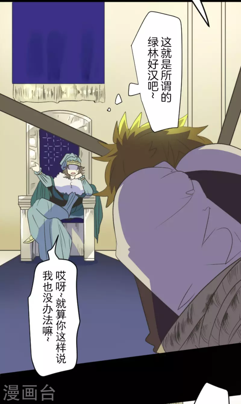 第102话过去篇15-他和她的魔法契约-搜狐畅游（第4张）
