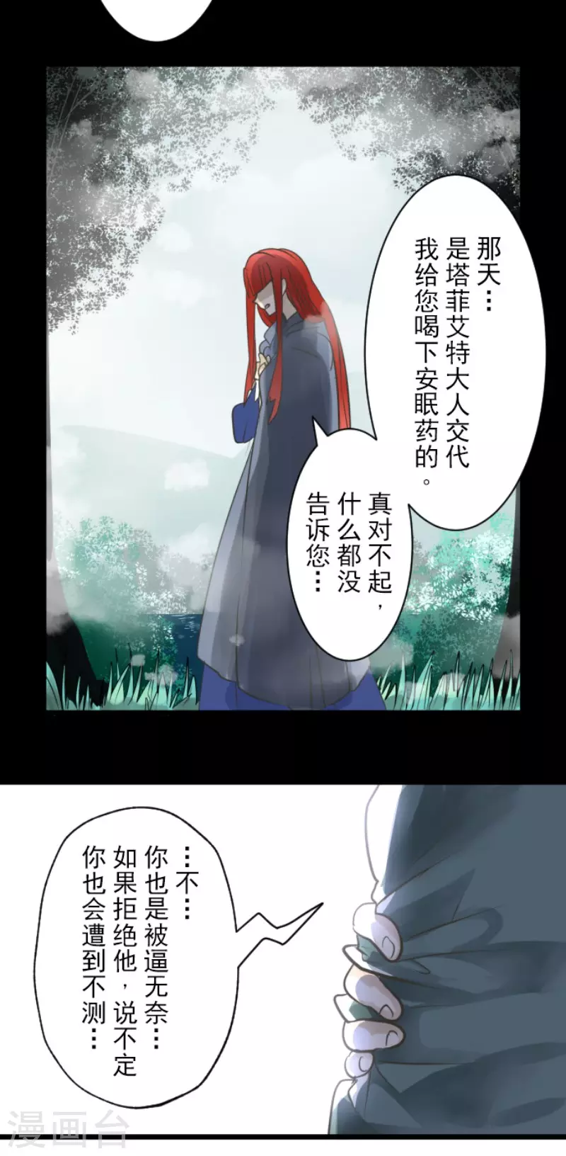 第125话过去篇18-他和她的魔法契约-搜狐畅游（第37张）