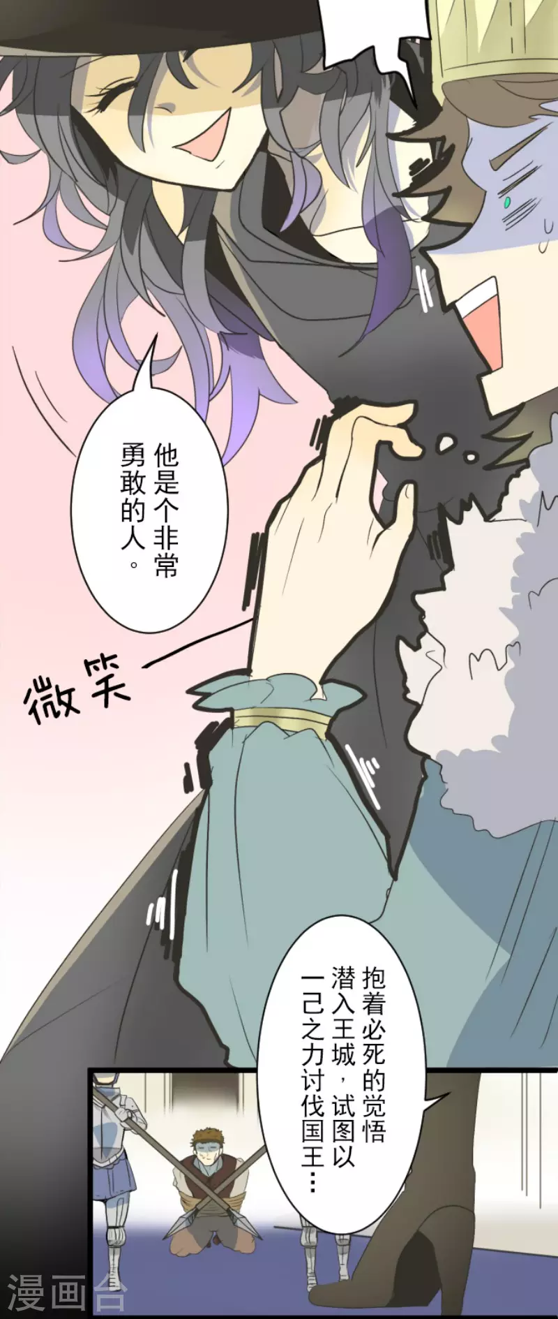 第102话过去篇15-他和她的魔法契约-搜狐畅游（第6张）