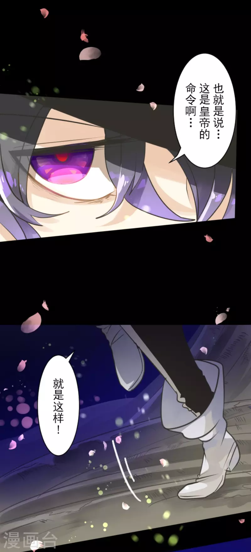 第126话皇子派系-他和她的魔法契约-搜狐畅游（第16张）