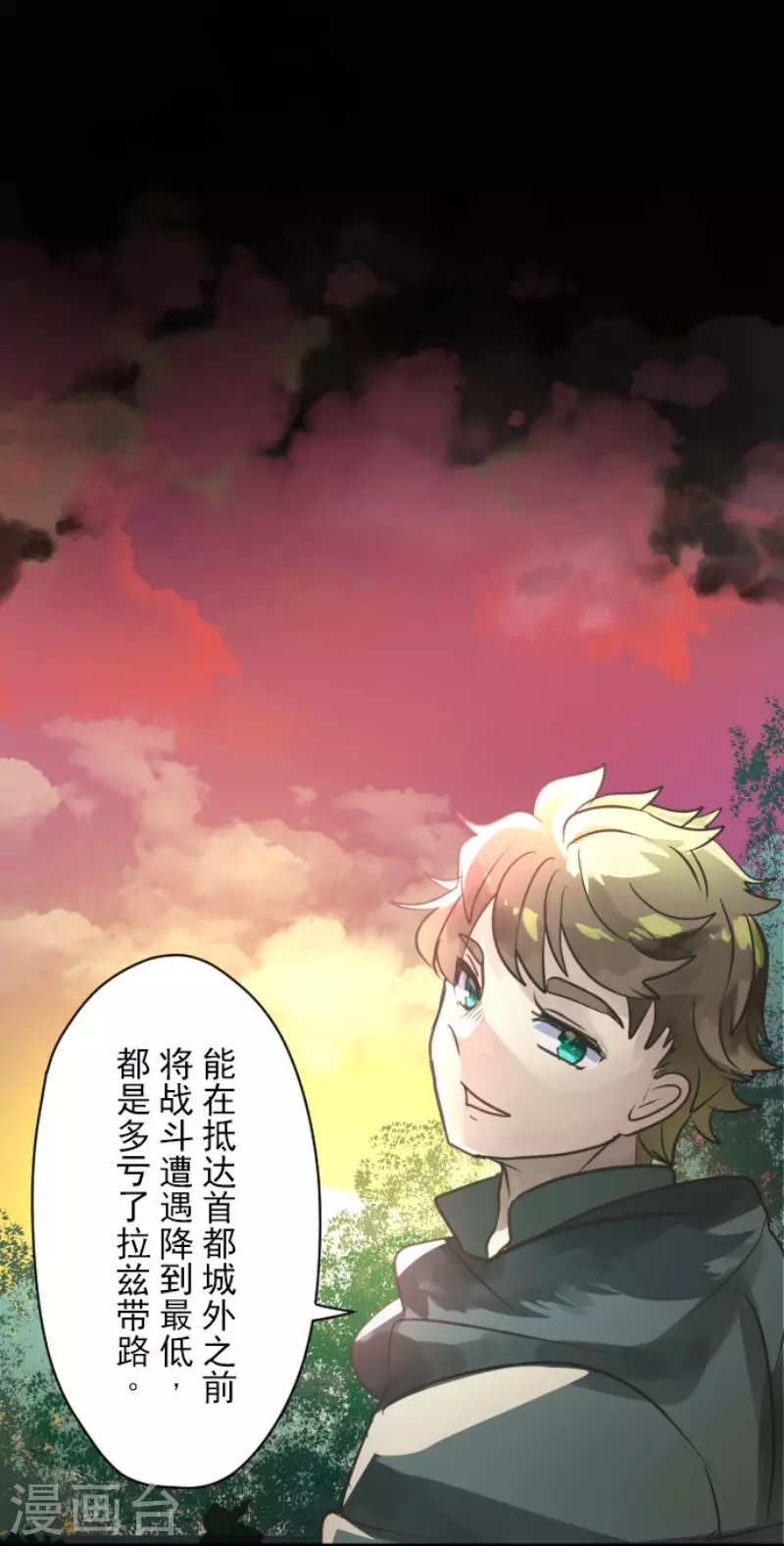 第125话过去篇18-他和她的魔法契约-搜狐畅游（第21张）