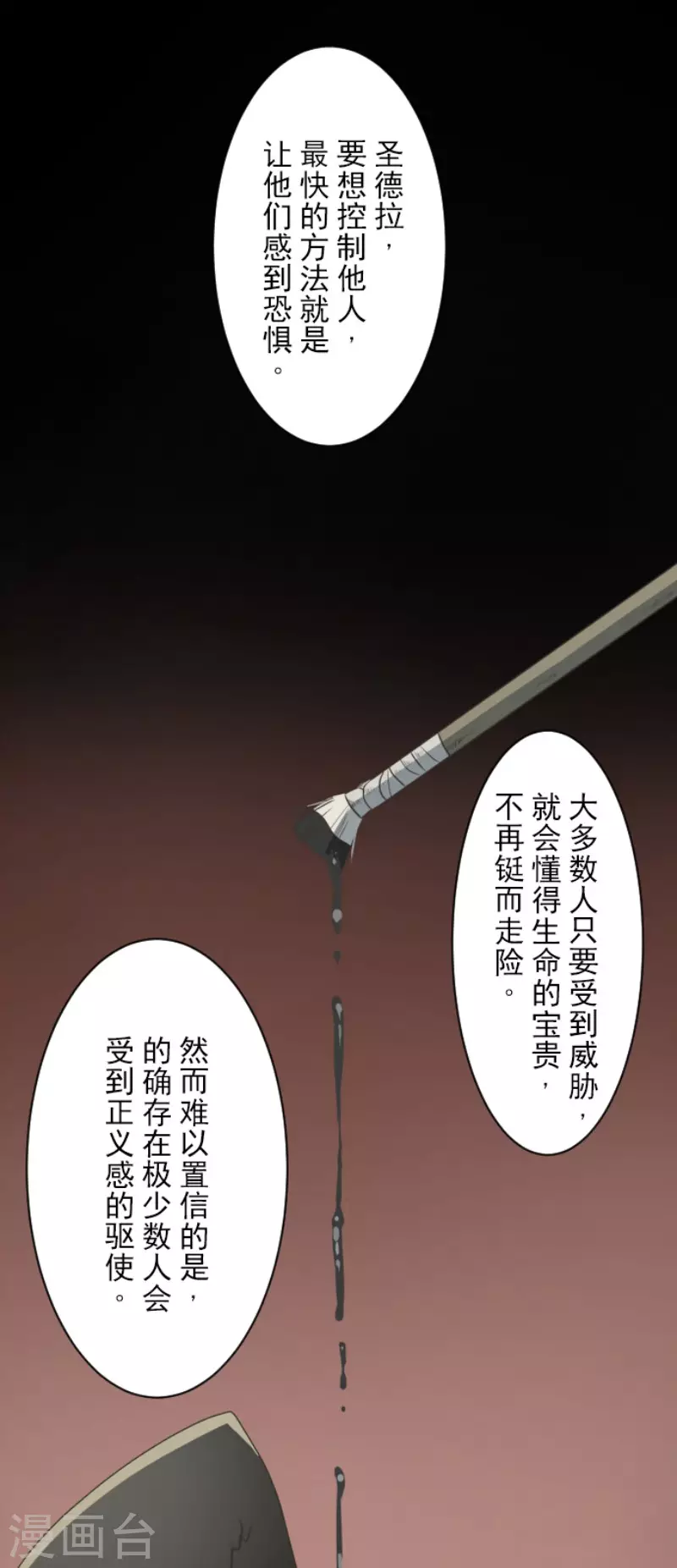 第102话过去篇15-他和她的魔法契约-搜狐畅游（第13张）