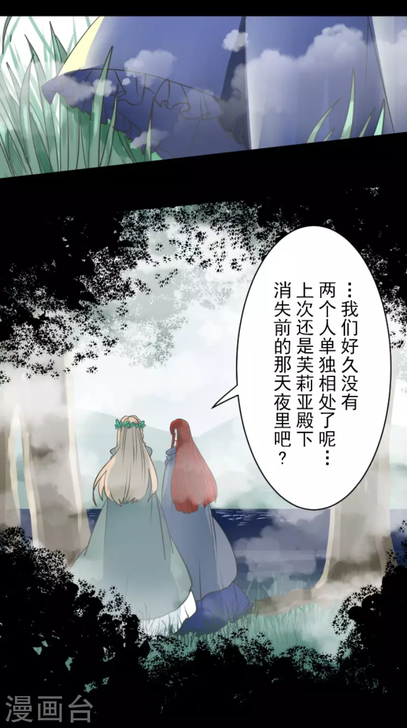 第125话过去篇18-他和她的魔法契约-搜狐畅游（第35张）
