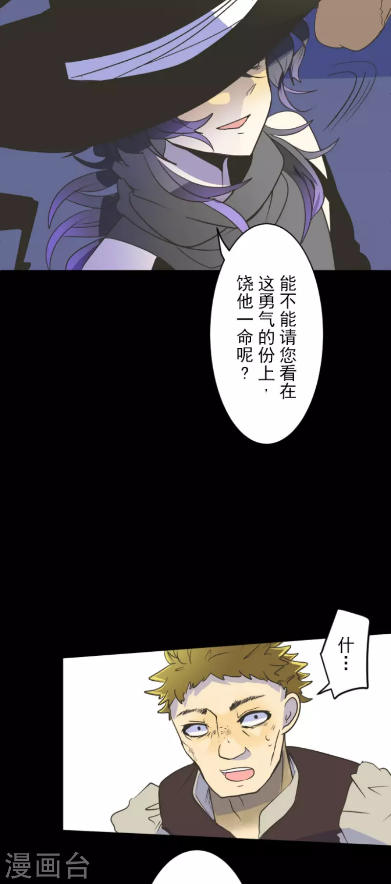 第102话过去篇15-他和她的魔法契约-搜狐畅游（第8张）