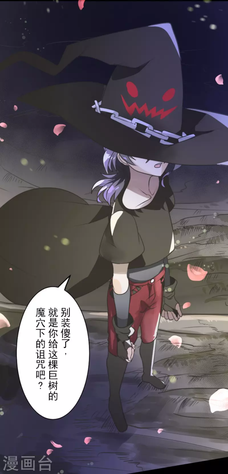 第126话皇子派系-他和她的魔法契约-搜狐畅游（第5张）