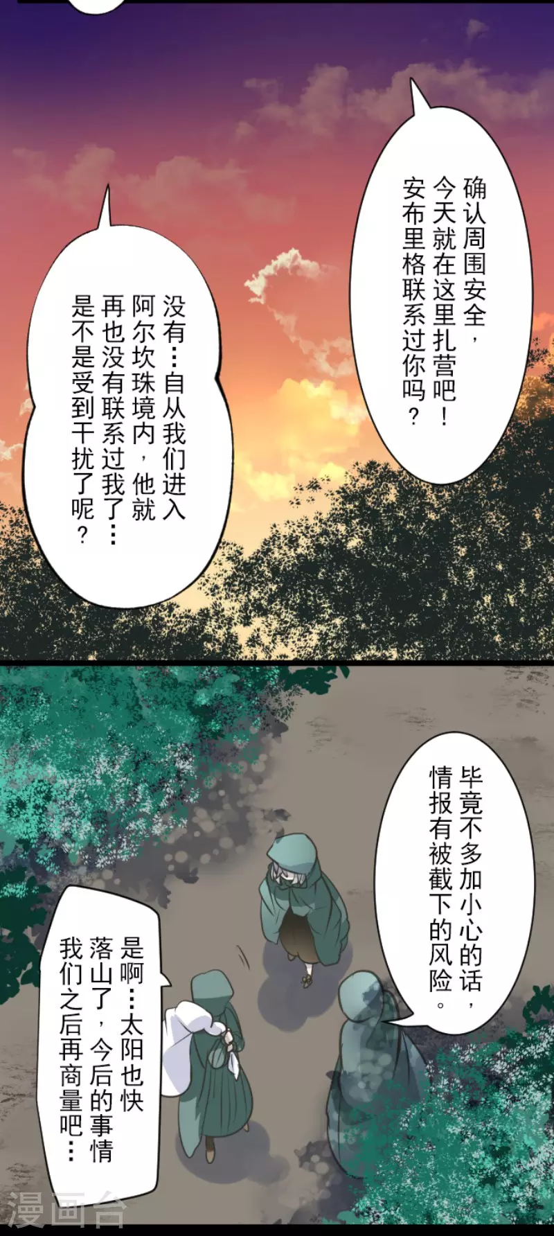 第125话过去篇18-他和她的魔法契约-搜狐畅游（第25张）
