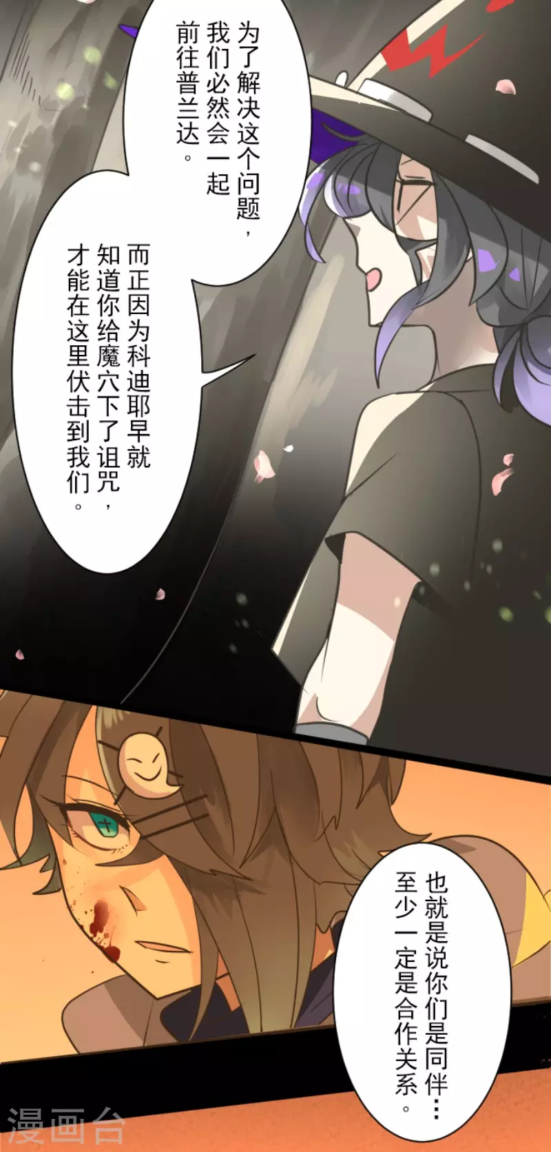 第126话皇子派系-他和她的魔法契约-搜狐畅游（第12张）