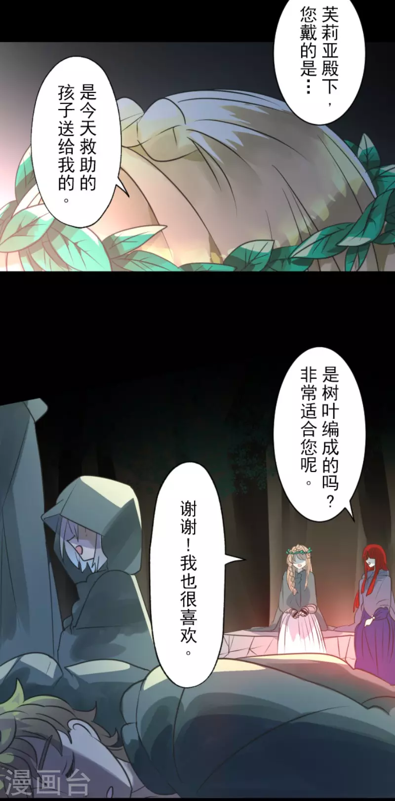 第125话过去篇18-他和她的魔法契约-搜狐畅游（第27张）