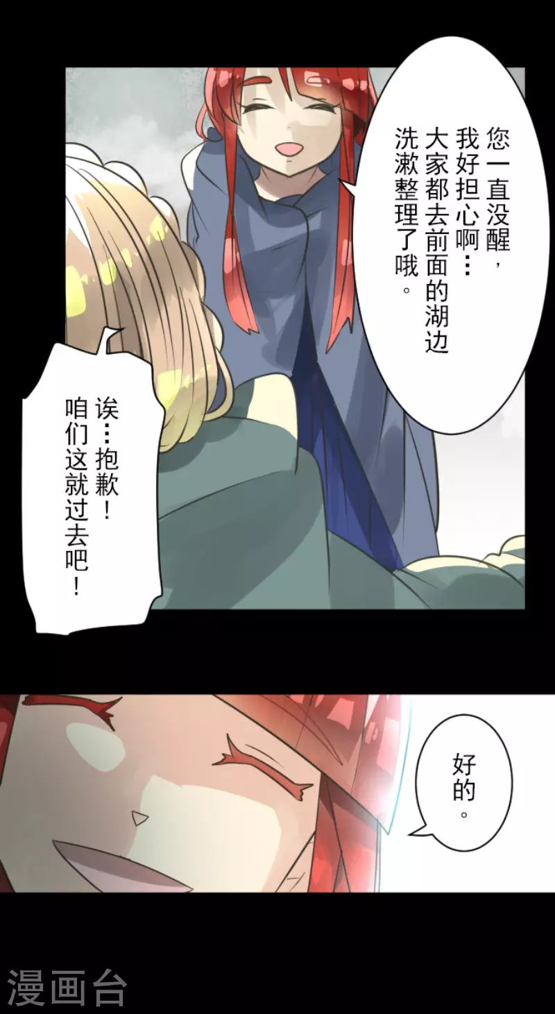 第125话过去篇18-他和她的魔法契约-搜狐畅游（第33张）
