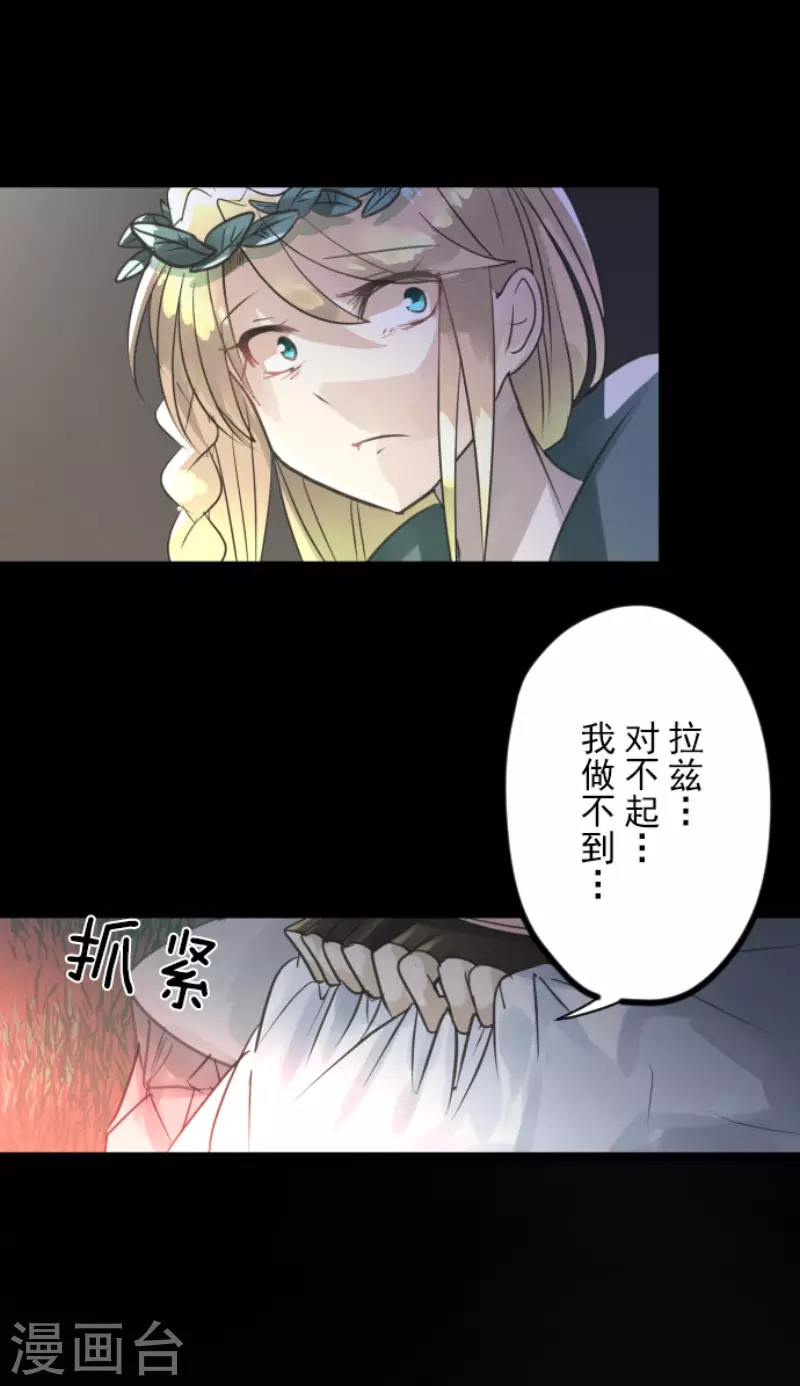 第125话过去篇18-他和她的魔法契约-搜狐畅游（第29张）