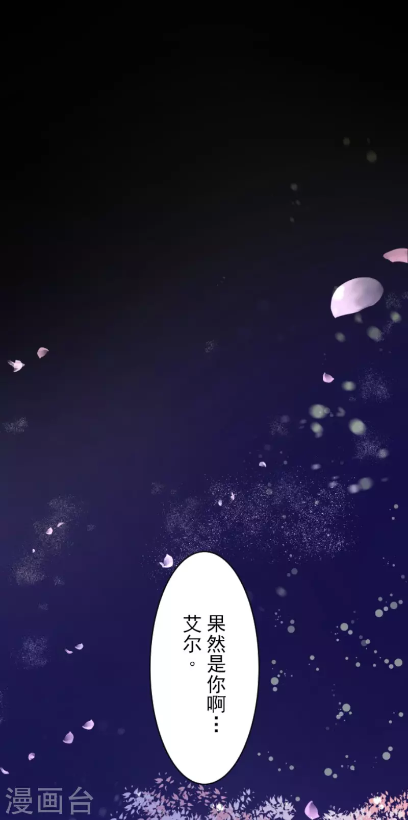 第126话皇子派系-他和她的魔法契约-搜狐畅游（第3张）