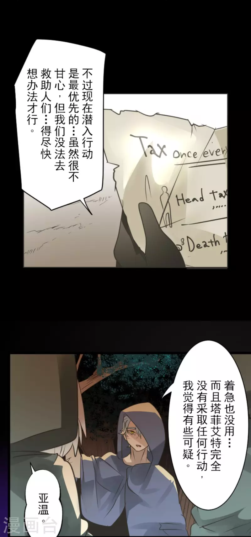 第125话过去篇18-他和她的魔法契约-搜狐畅游（第24张）