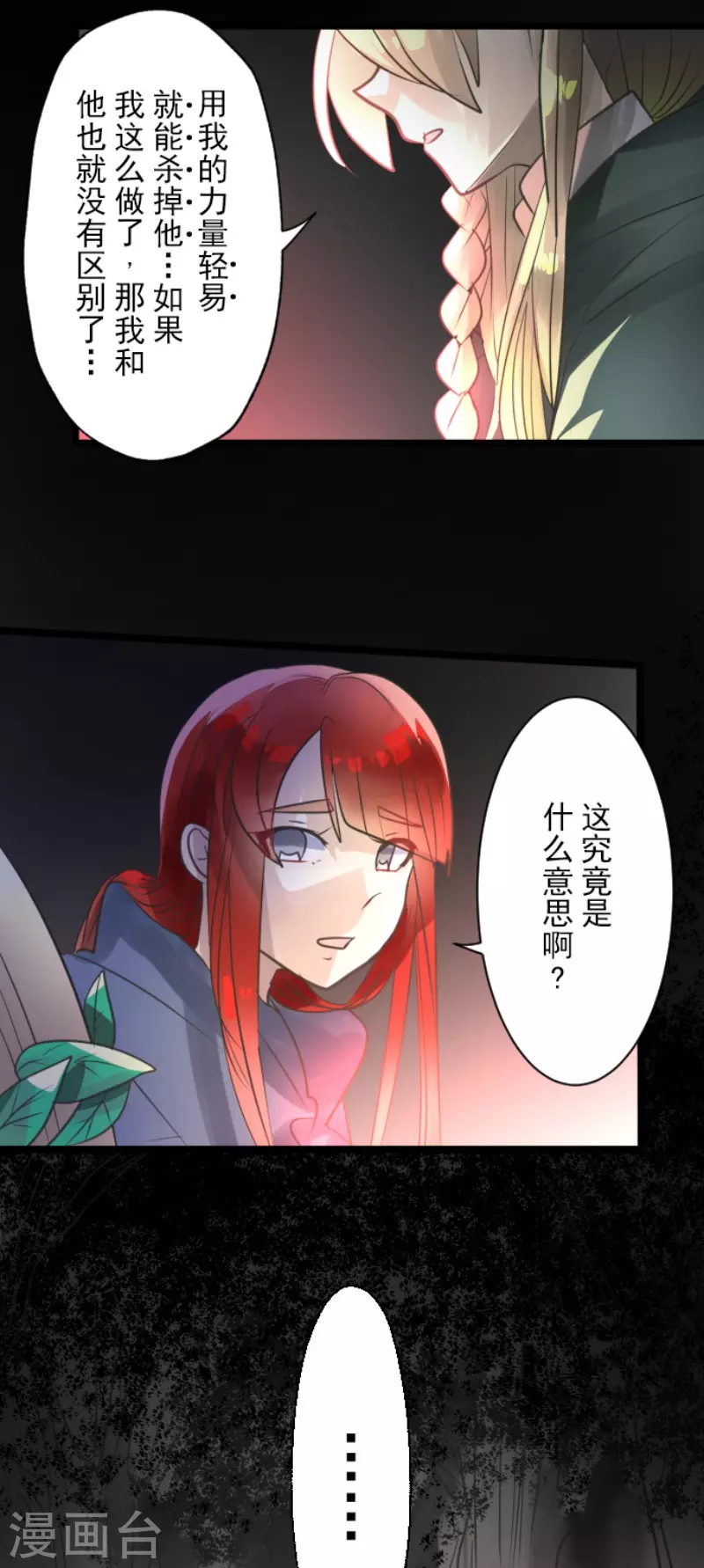 第125话过去篇18-他和她的魔法契约-搜狐畅游（第30张）