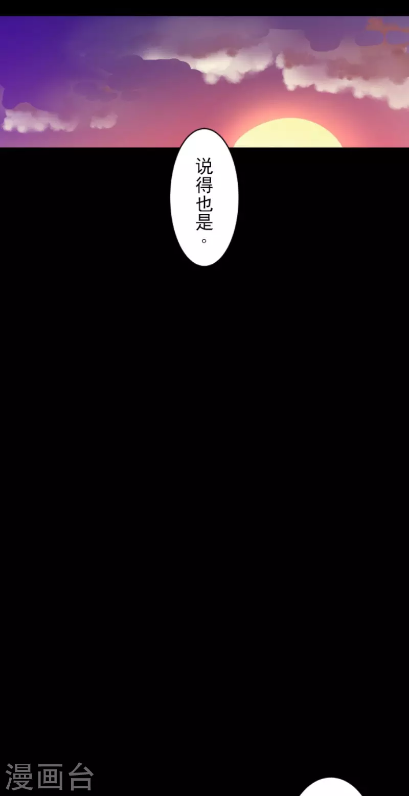 第125话过去篇18-他和她的魔法契约-搜狐畅游（第26张）